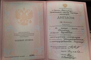 Модельер-конструктор одежды с 2002 г.; Инженерная школа одежды. — Ромашова Мария Сергеевна