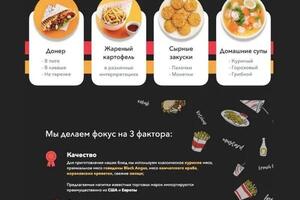 Презентация для сети food корнеров (Москва) — Сафонова Мария Сергеевна