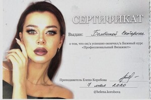 Диплом / сертификат №1 — Седнева Екатерина Дмитриевна