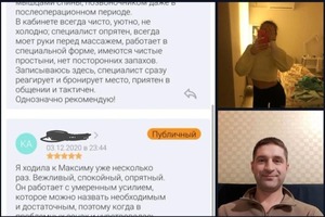 Спасибо! — Шарп Максим Филиппович