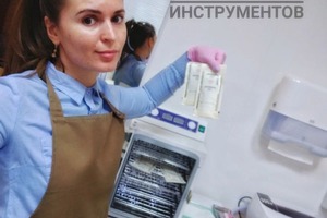 Стерильно ?% — Пушкина Яна Анатольевна