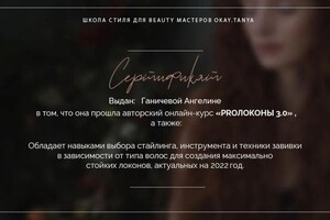 Диплом / сертификат №4 — Шиндякина Ангелина Олеговна