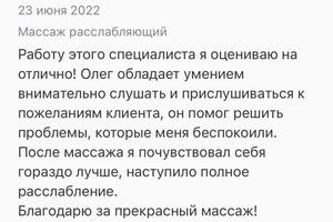 Портфолио №13 — Шишляков Олег Александрович