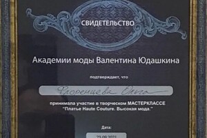 Диплом / сертификат №1 — Силантьева Ольга Валентиновна