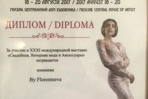 Диплом / сертификат №6 — Силантьева Ольга Валентиновна