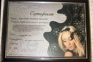 Диплом / сертификат №1 — Соколова Мила Якубовна