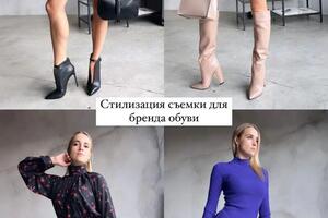 Стилизация съемки для бренда обуви — Спицына Екатерина Сергеевна