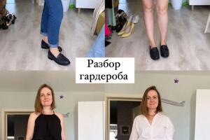 Разбор гардероба продолжительность 2 часа — Спицына Екатерина Сергеевна