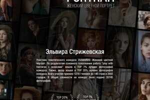 Диплом / сертификат №5 — Стрижевская Эльвира Викторовна