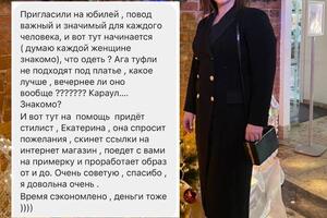 Образ на мероприятие — Суюндукова Екатерина Владимировна