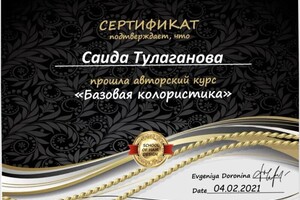 Диплом / сертификат №7 — Тулаганова Саида Маннаповна