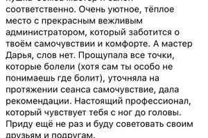 Отзывы — Васильева Дарья Александровна