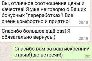 Отзывы пациентов — Виноградов Михаил Михайлович