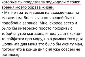 Отзыв клиентки после шопинг-сопровождения ? — Возыкова Юлия Дмитриевна