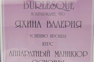 Диплом / сертификат №7 — Яхина Валерия Ярославовна