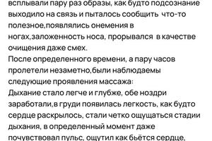 Сессия ребалансинга, телесно-ориентированная терапия, миофасциальный массаж — Яксон Любовь Николаевна