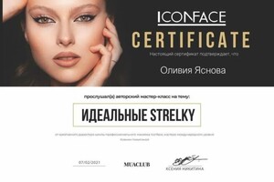 Диплом / сертификат №8 — Яснова Оливия Алексеевна