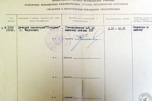 Свидетельство о повышении квалификации по детскому массажу — Житникова Лариса Анатольевна