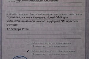 Диплом / сертификат №1 — SMILE ROOM