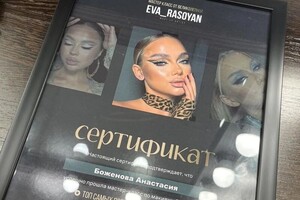 Диплом / сертификат №6 — Боженова Анастасия Витальевна