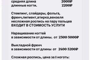 Прайс (0 руб) — Долгова Ольга Владимировна
