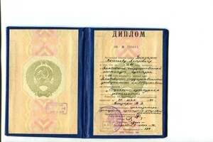 Диплом / сертификат №1 — Д/С Антей