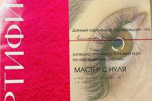 Диплом / сертификат №1 — Климанова Екатерина Романовна