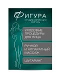 Кургузова Екатерина Сергеевна — эпиляция (Тамбов)