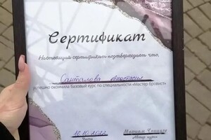 Диплом / сертификат №2 — Санталова Анастасия Александровна