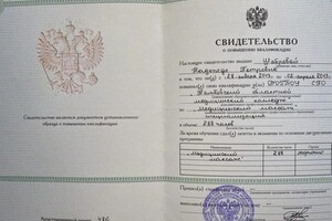 Диплом / сертификат №11 — Шаброва Надежда Петровна