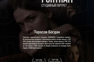Диплом / сертификат №19 — Тарасов Богдан Николаевич