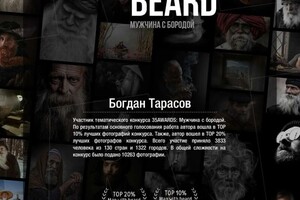 Диплом / сертификат №23 — Тарасов Богдан Николаевич