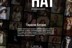 Диплом / сертификат №29 — Тарасов Богдан Николаевич