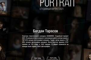 Диплом / сертификат №9 — Тарасов Богдан Николаевич