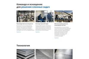 Редизайн корпоративного сайта — Цепелева Ирина Леонидовна