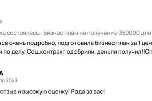 отзыв — Хисамова Анна Владимировна