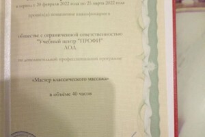 Диплом / сертификат №2 — Пичугин Александр Николаевич