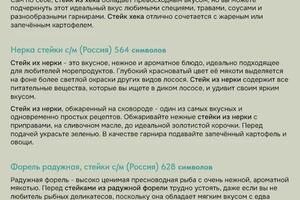 Текст для сайта заказа морепродуктов — Савченко Елизавета Владимировна