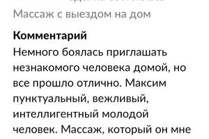 Портфолио №11 — Аршавский Максим Федорович