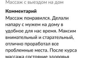 Портфолио №9 — Аршавский Максим Федорович