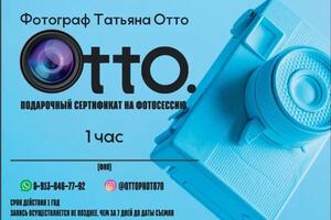 Дизайн подарочного сертификата фотографа — Пивоварова Кристина Ильинична