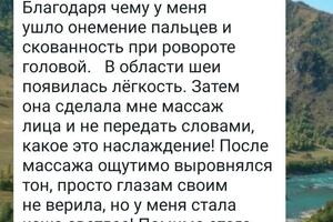 Отзыв — Ткачук Светлана Викторовна