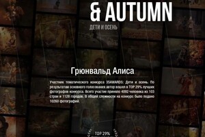 Диплом / сертификат №15 — Грюнвальд Алиса Игоревна