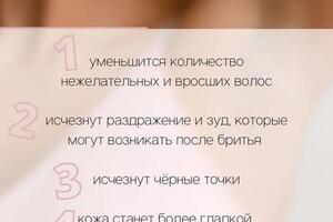 Акция : Лазерная эпиляция; Подмышки ,бикини ,голень всего за 1999руб — ИНФИНИТИ Салон красоты