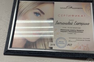 Диплом / сертификат №4 — Королева Екатерина Сергеевна