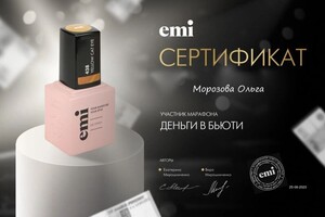 Диплом / сертификат №1 — Морозова Ольга Михайловна