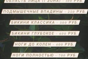 Прайс лист?; Действует новогодняя система скидок. ? — Усенко Марина Александровна