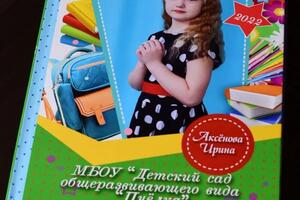 Выпускные альбомы. — Уварова Дарья