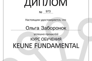 Диплом / сертификат №6 — Заборонок Ольга