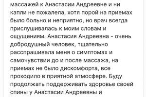 Портфолио №12 — Осадчая Анастасия Андреевна